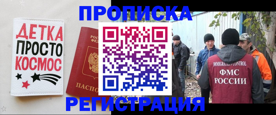 прописка поиск в Абдулино