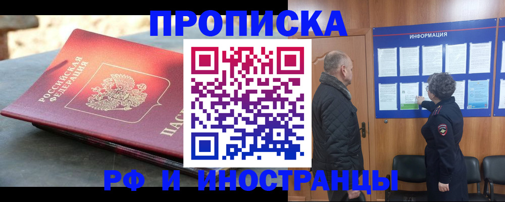 временная регистрация собственник в Абдулино