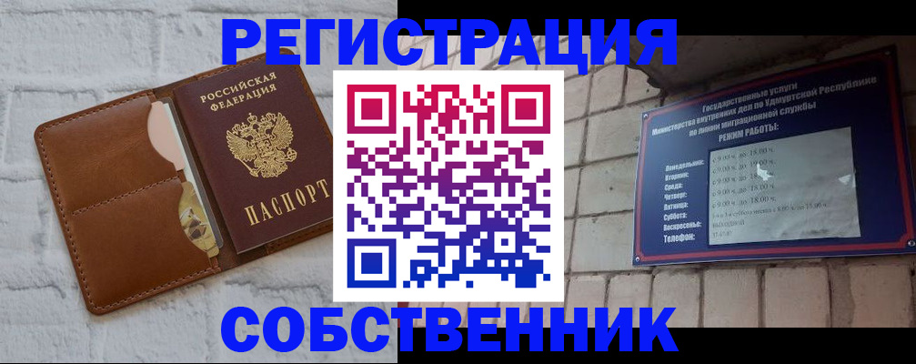 прописка 2025 в Абдулино
