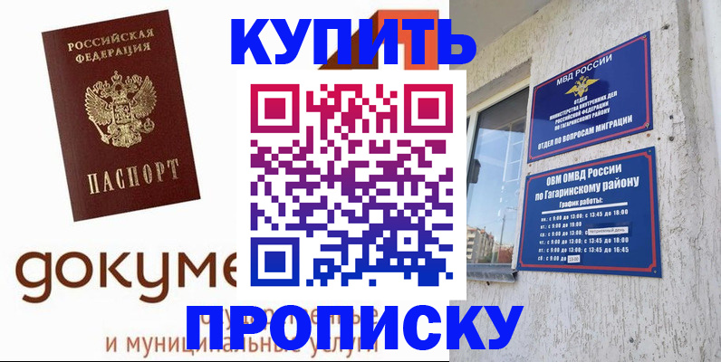 прописка иностранных граждан в Абдулино