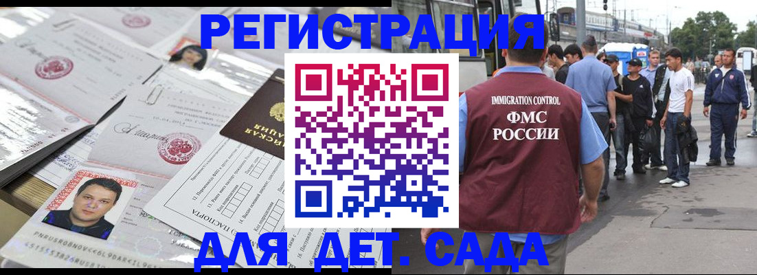 временная регистрация 2025 в Абдулино